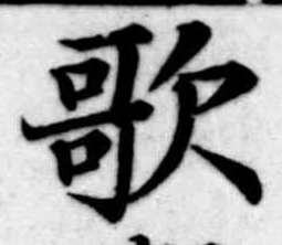 歌 위치 확인됨