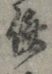 侠 위치 확인됨
