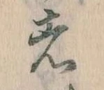 者 위치 확인됨