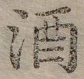 酒 위치 확인됨