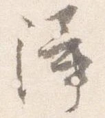 障 위치 확인됨