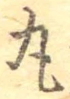 丸 위치 확인됨