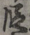 段 위치 확인됨