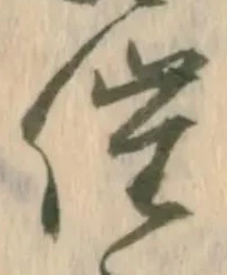 已定位催