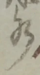 水 위치 확인됨