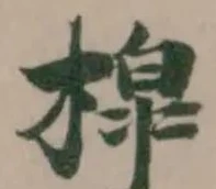 槹 위치 확인됨