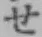 “せ”字