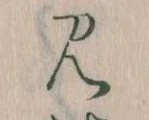 見 위치 확인됨
