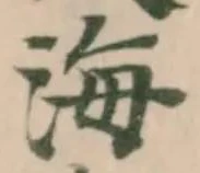 海 위치 확인됨