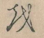 𛄚 위치 확인됨