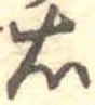 右 위치 확인됨