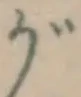 글자 が