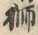 獅 위치 확인됨