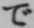 Chữ で