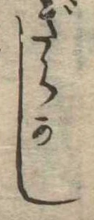 し 위치 확인됨