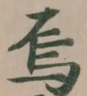 烏 위치 확인됨