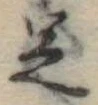 足 위치 확인됨