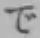 字で
