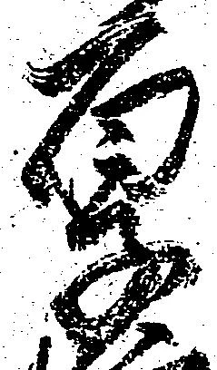 厚 위치 확인됨