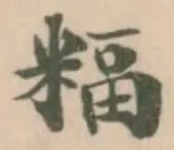 𥻅 위치 확인됨