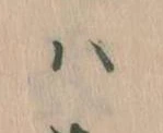 𛂞 위치 확인됨