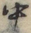 中 위치 확인됨