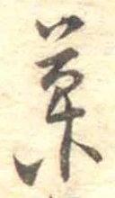 菓 위치 확인됨