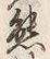文字熊