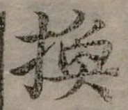 換 위치 확인됨