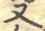 又 위치 확인됨