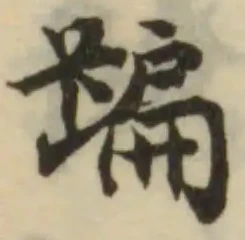 蹁 위치 확인됨