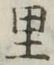 里 위치 확인됨