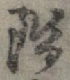 階 위치 확인됨