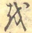 𛄚 위치 확인됨