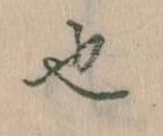 也 위치 확인됨