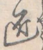 匠 위치 확인됨