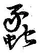 蟸 위치 확인됨