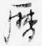 暦の位置
