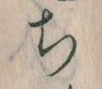 ち 위치 확인됨