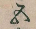 五 위치 확인됨