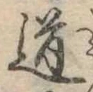 道 위치 확인됨