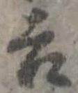吉 위치 확인됨