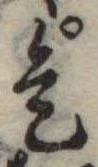 是 위치 확인됨