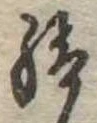 給 위치 확인됨