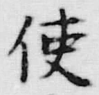 글자 使