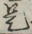 是 위치 확인됨
