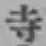 글자 寺