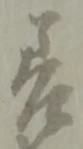 差 위치 확인됨