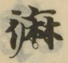 𪎓の位置
