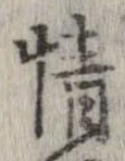 㐌定位情